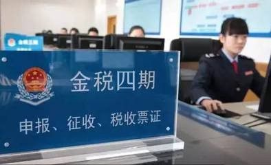 金稅四期上線了嗎