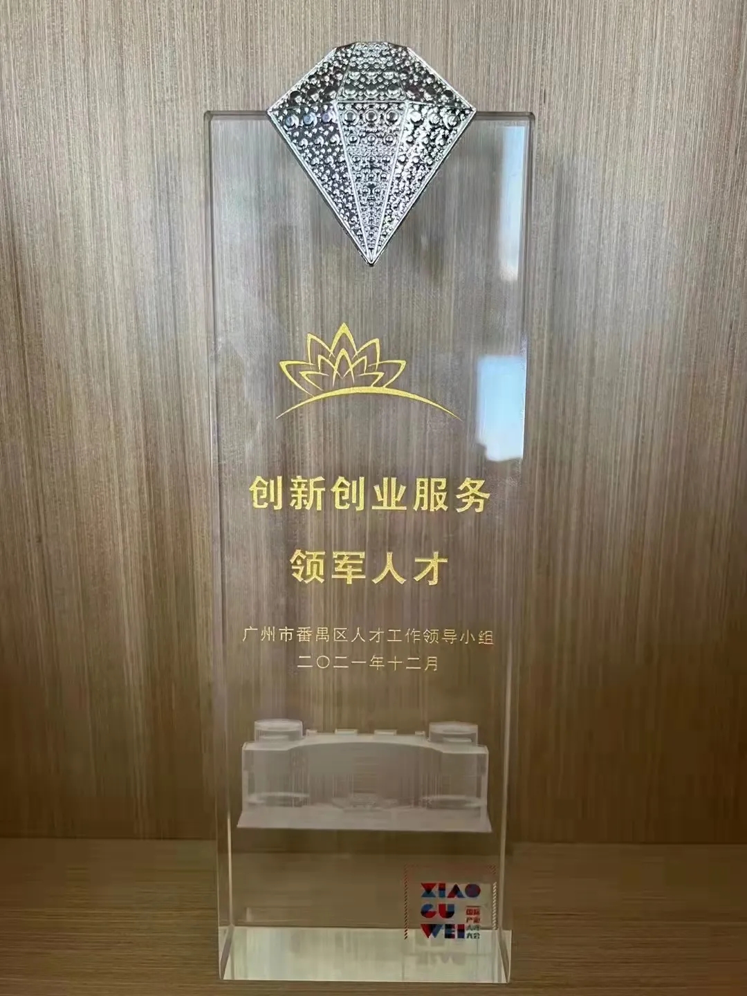 歡創(chuàng)集團(tuán)