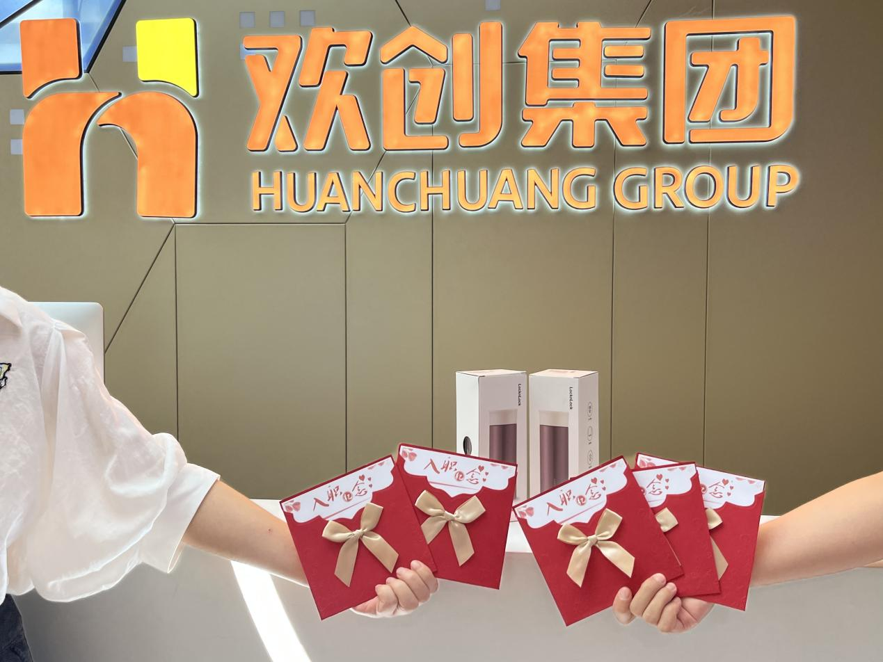 歡創(chuàng)集團