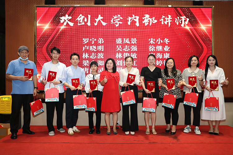 歡創(chuàng)大學