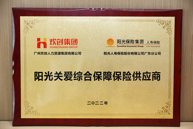 歡創(chuàng)集團